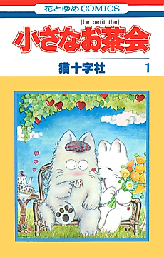 Cover image for A Little Tea Party