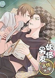 Cover image for Demon Boyfriend: Delivery in Progress