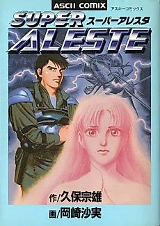 Cover image for Space Megaforce