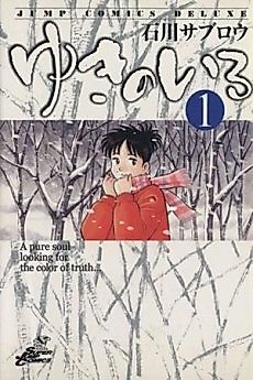 Cover image for Yuki no Iro