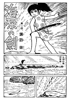 Cover image for Ocean Sword