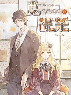 Cover image for Love In Murder