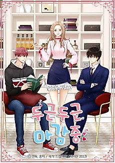 Cover image for Publishing Love