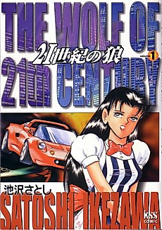 Cover image for The Wolf of the 21th Century