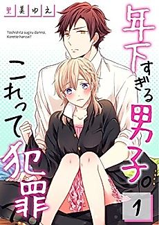 Cover image for The Boy Is Too Young. Is This a Crime?