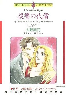 Cover image for A Promise to Repay