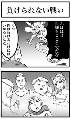 Cover image for Makerarenai Tatakai