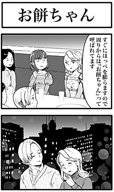 Cover image for Omochi-chan