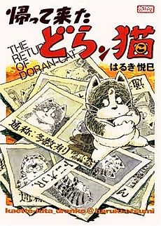 Cover image for The Return of Doran-Cat