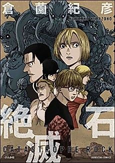 Cover image for Catastrophe Rock