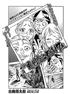 Cover image for Kameoka Ounintarou 17-sai