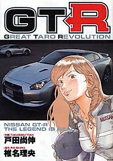 Cover image for GTR