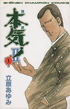 Cover image for Maji! II