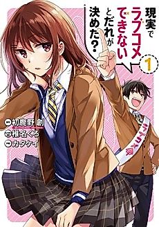 Cover image for Who Decided That I Can't Do Romantic Comedy in Reality?