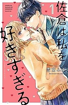 Cover image for Sakura's Dedication