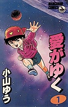 Cover image for Love Goes