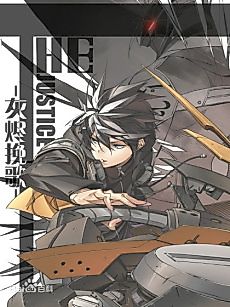 Cover image for The Justice From the Ashes