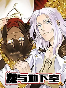 Cover image for The Dragon And His Basement
