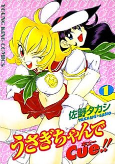Cover image for Koneko-chan mo Ciao!!