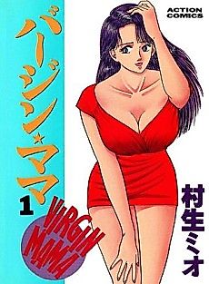 Cover image for Virgin★Mama