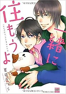 Cover image for Let's Shack Up!