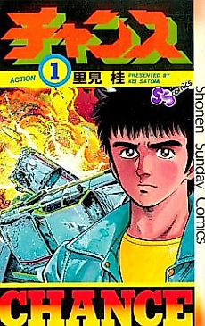 Cover image for Chance