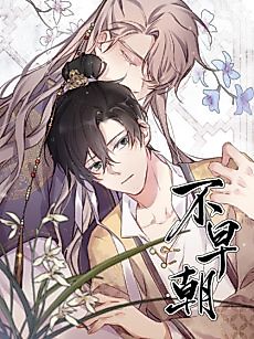 Cover image for Chase After You