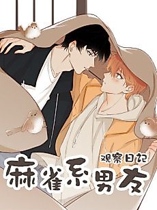 Cover image for A Diary Of My Sparrow-Like Boyfriend