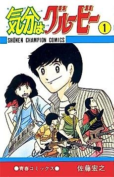 Cover image for Kibun wa Groovy