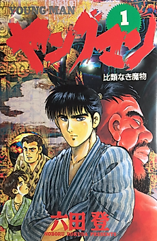 Cover image for Young Man