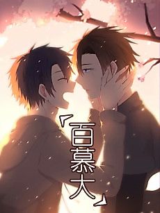Cover image for Bǎimùdà