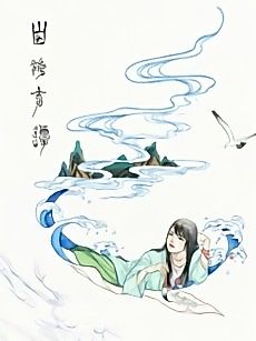 Cover image for Shan Hai Qi Tan