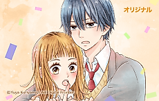 Cover image for Aki ni Himitsu no Koi wo Suru