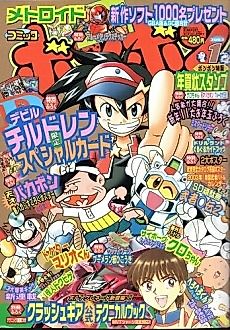 Cover image for Doctor Mario-kun