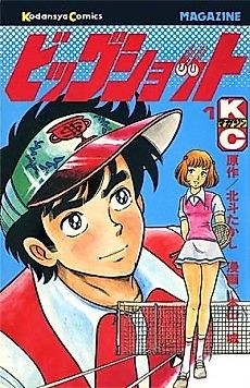 Cover image for Big Shot