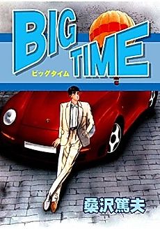 Cover image for Big Time