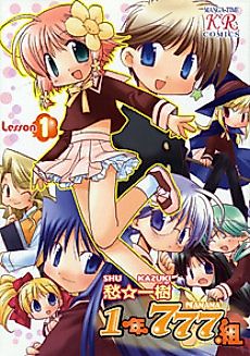 Cover image for 1-nen 777 Gumi