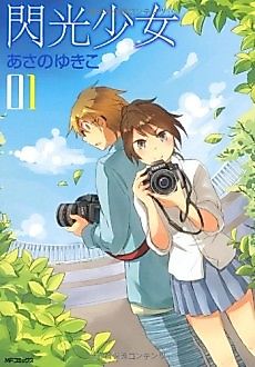 Cover image for Flash Girl