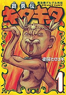 Cover image for Strange Dance