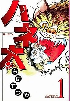 Cover image for Haneta