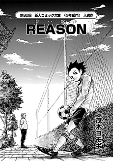 Cover image for REASON