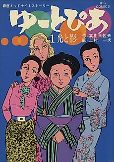 Cover image for Utopia