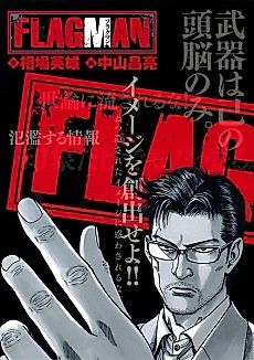 Cover image for FLAGMAN
