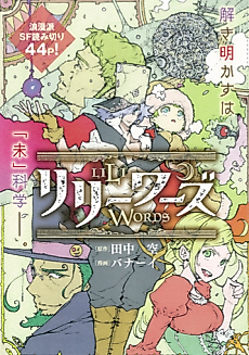 Cover image for Lili Words