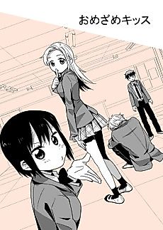 Cover image for Wake-up Kiss