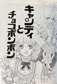 Cover image for Candy and Chocolate Bonbon