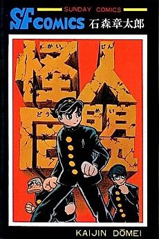 Cover image for The Strange Alliance