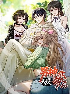 Cover image for Male God, Your Image Has Been Ruined!