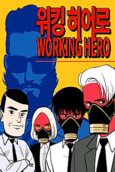 Cover image for Working Hero