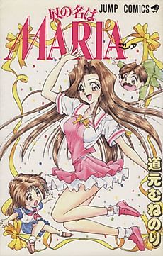 Cover image for Her Name is Maria